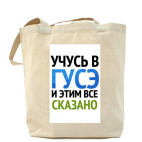 Холщовая сумка