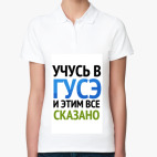 Женская рубашка поло