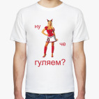 Мужская футболка