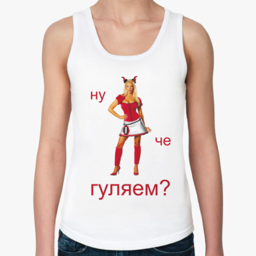 Женская майка с принтом Ну че гуляем?
