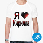 Мужская спортивная футболка