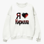 Свитшот оверсайз