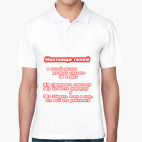 Мужская рубашка поло