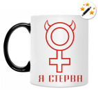 Кружка-хамелеон