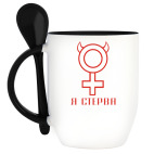 Кружка с ложкой