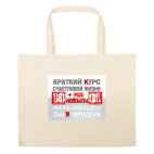 Большая сумка шоппер