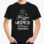 Детская футболка