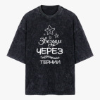 Футболка оверсайз вареная