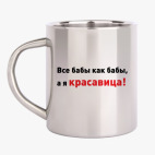 Кружка металлическая