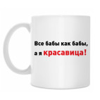 Кружка 330 мл