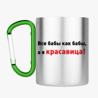 Кружка с карабином