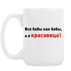 Кружка 420 мл