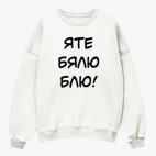 Свитшот оверсайз