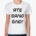 Женская футболка