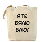 Холщовая сумка