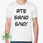 Мужская футболка органик