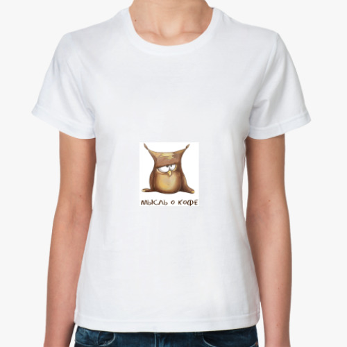 Классическая футболка с принтом Мысль о кофе