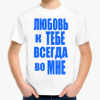 Детская футболка