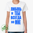 Женская футболка органик