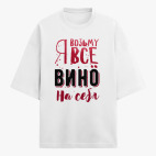 Футболка оверсайз