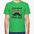 Мужская футболка