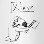 Туканохаус