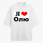 Футболка оверсайз