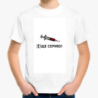 Детская футболка