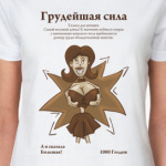 Манчкинша