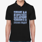 Мужская рубашка поло