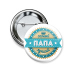 САМЫЙ ЛУЧШИЙ ПАПА