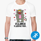 Мужская спортивная футболка