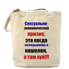 Холщовая сумка