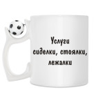 Кружка с футбольным мячиком