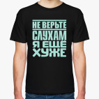 Мужская футболка