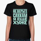 Женская футболка