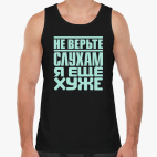 Мужская майка