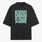 Футболка оверсайз