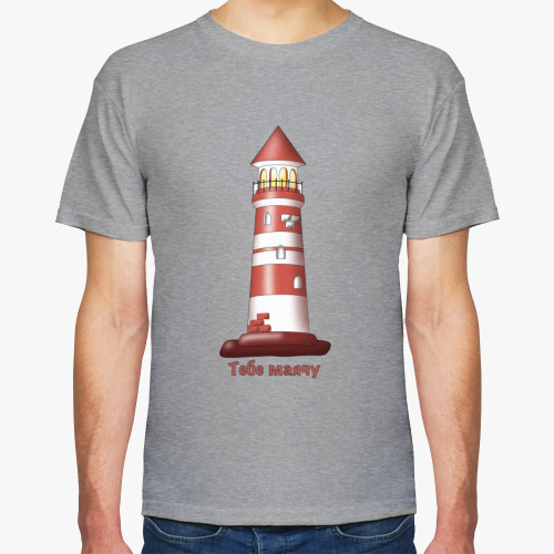 Футболка с принтом Маяк