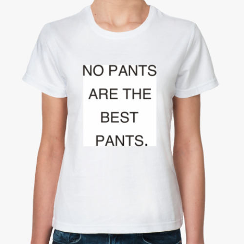Классическая футболка с принтом No pants are the best pants.