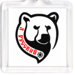 'Я РУССКИЙ'