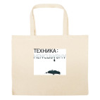 Большая сумка шоппер