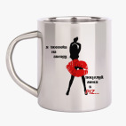 Кружка металлическая