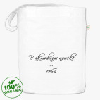 В активном поиске ... СЕБЯ