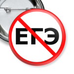 Нет ЕГЭ