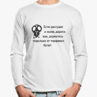 Лонгслив