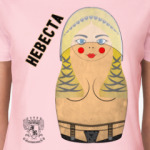 Невеста матрешка