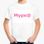 Детская футболка