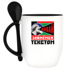 Кружка с ложкой