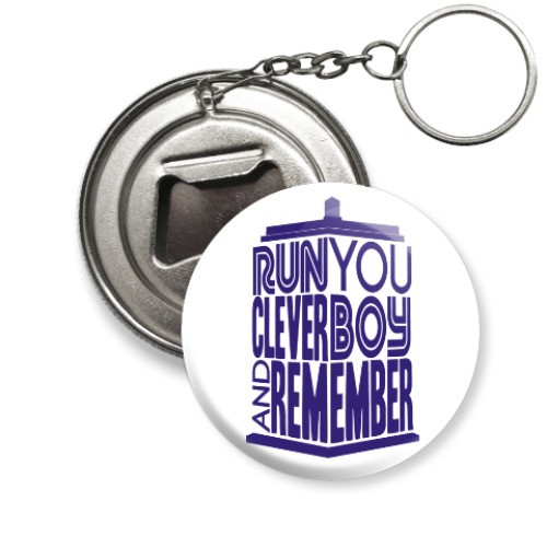 Брелок-открывашка с принтом Беги, умный мальчик, и помни